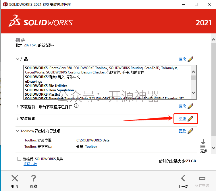 solidworks怎么画瓶子模型